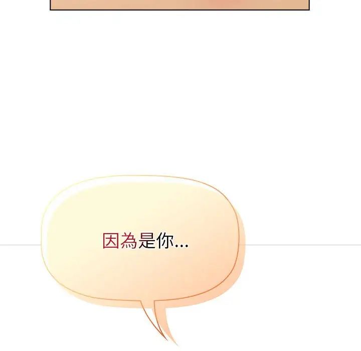 《分组换换爱》漫画 第107話
