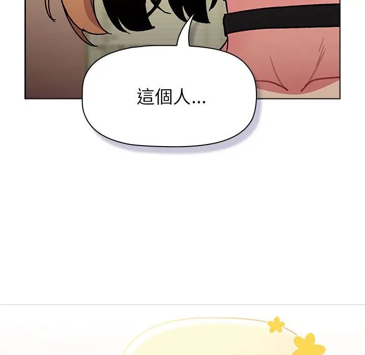 《分组换换爱》漫画 第107話