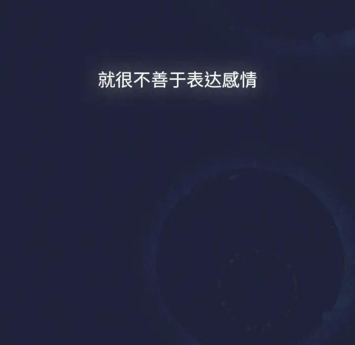 《分组换换爱》漫画 第108話