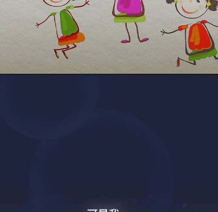 《分组换换爱》漫画 第108話