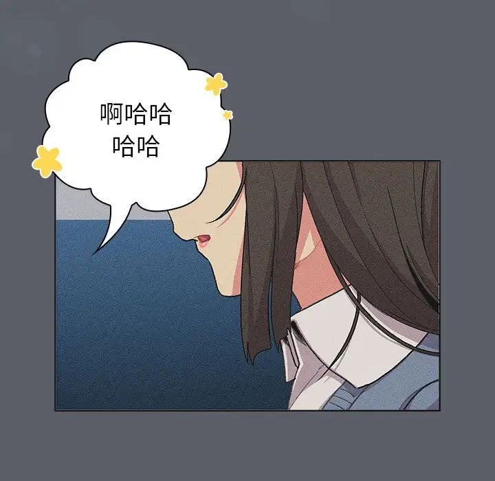 《分组换换爱》漫画 第108話