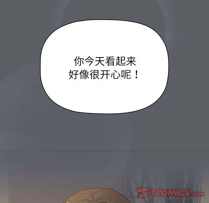 《分组换换爱》漫画 第108話