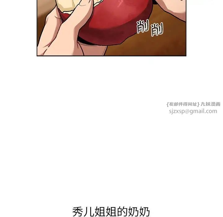 《分组换换爱》漫画 第108話