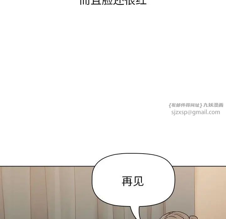 《分组换换爱》漫画 第108話