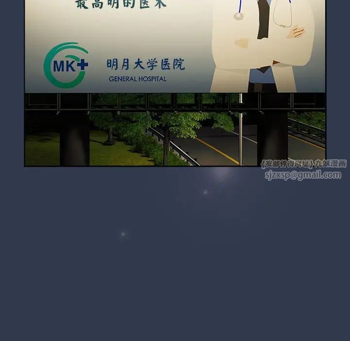 《分组换换爱》漫画 第108話