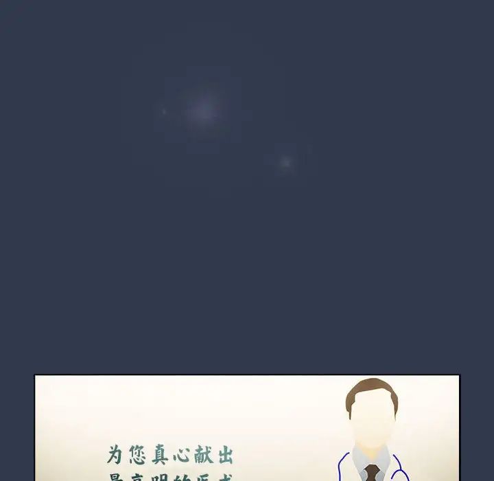 《分组换换爱》漫画 第108話