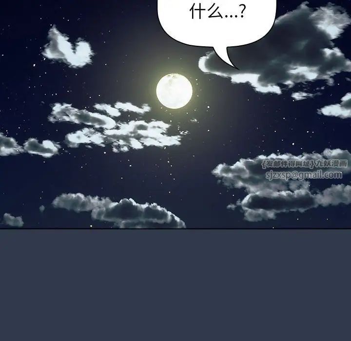 《分组换换爱》漫画 第108話