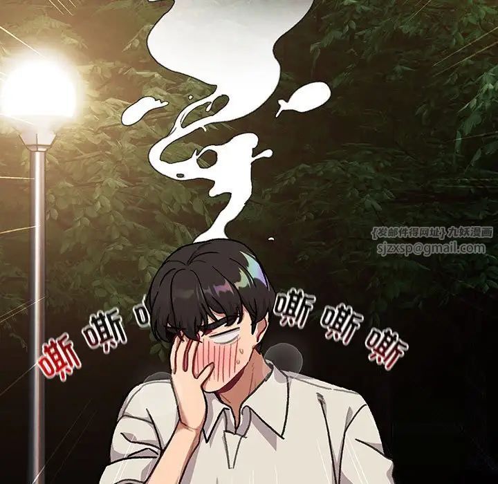 《分组换换爱》漫画 第108話