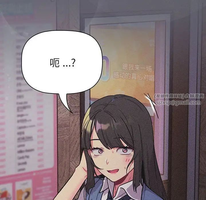 《分组换换爱》漫画 第109話