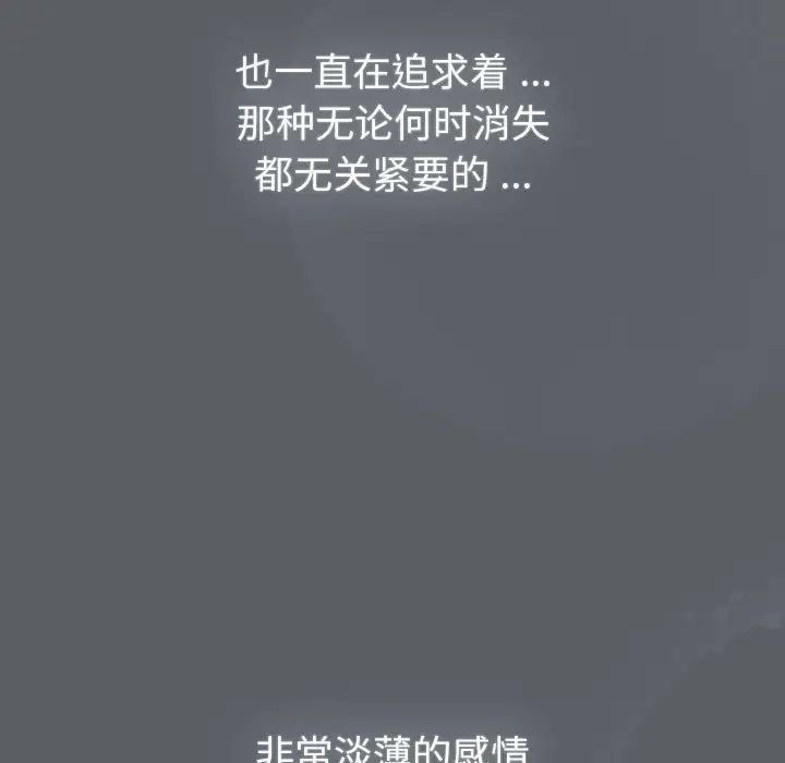 《分组换换爱》漫画 第109話
