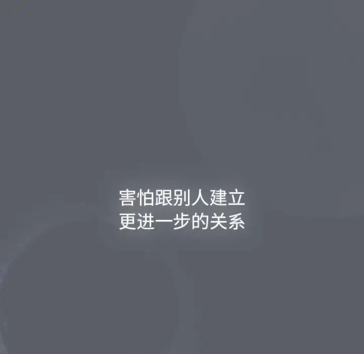《分组换换爱》漫画 第109話