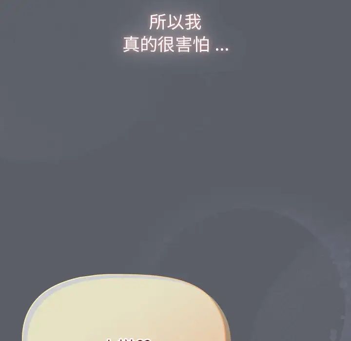 《分组换换爱》漫画 第109話