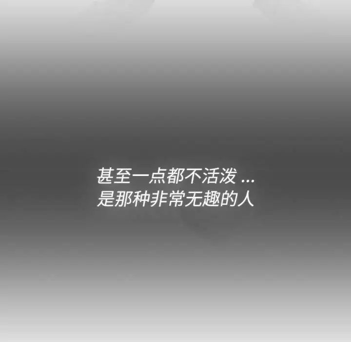 《分组换换爱》漫画 第109話