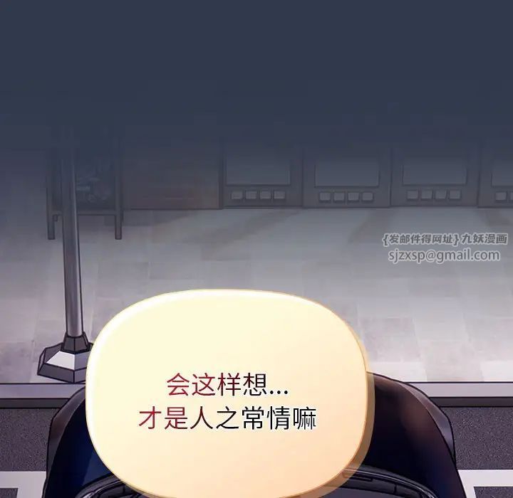 《分组换换爱》漫画 第109話