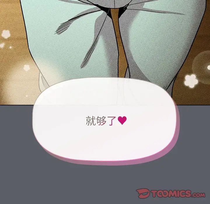 《分组换换爱》漫画 第109話