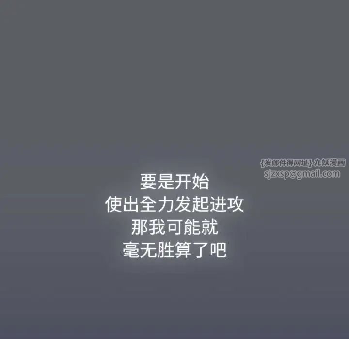 《分组换换爱》漫画 第109話