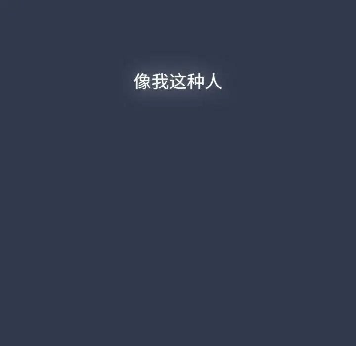 《分组换换爱》漫画 第109話