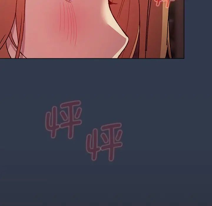 《分组换换爱》漫画 第109話
