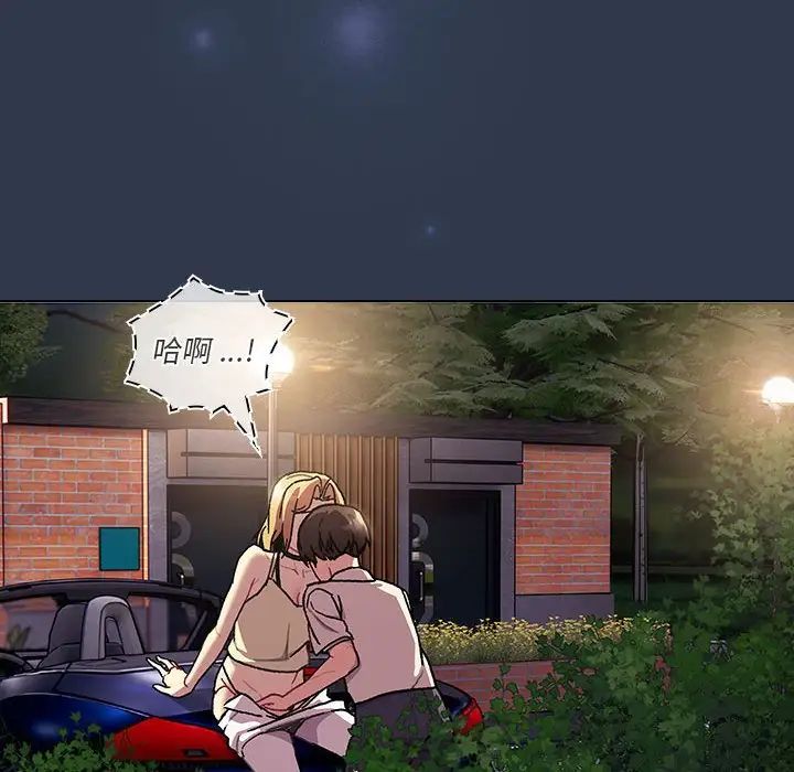 《分组换换爱》漫画 第109話