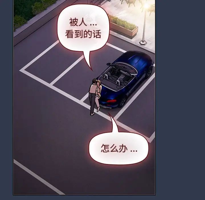 《分组换换爱》漫画 第109話