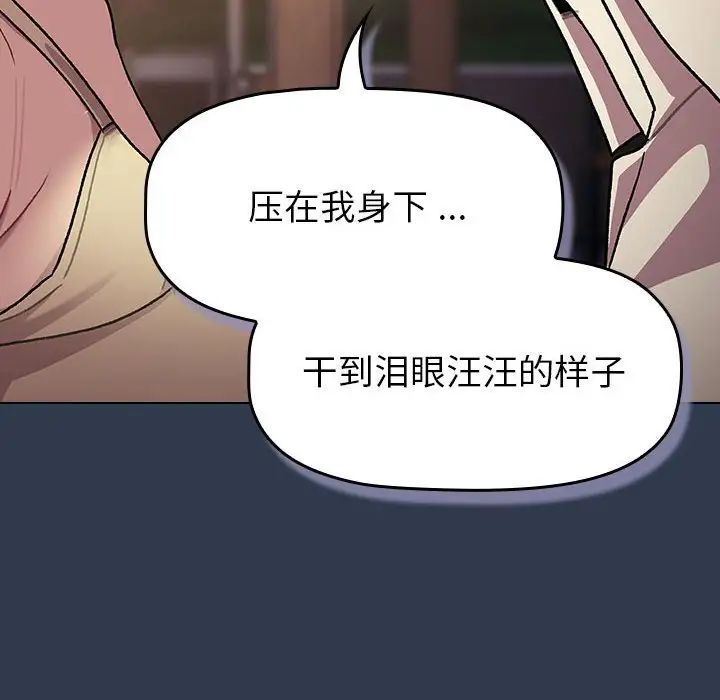 《分组换换爱》漫画 第109話