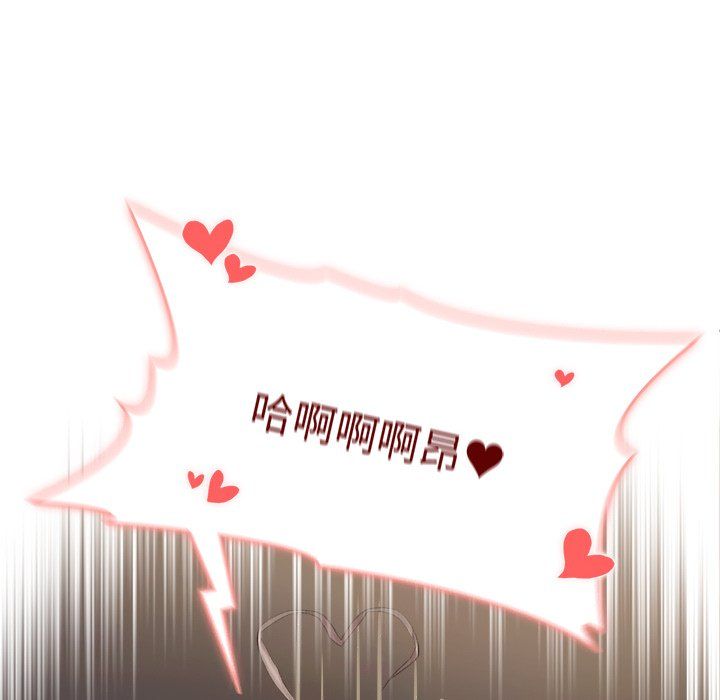 《分组换换爱》漫画 第11話