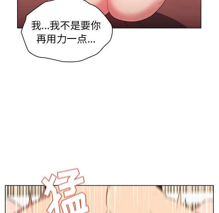 《分组换换爱》漫画 第11話