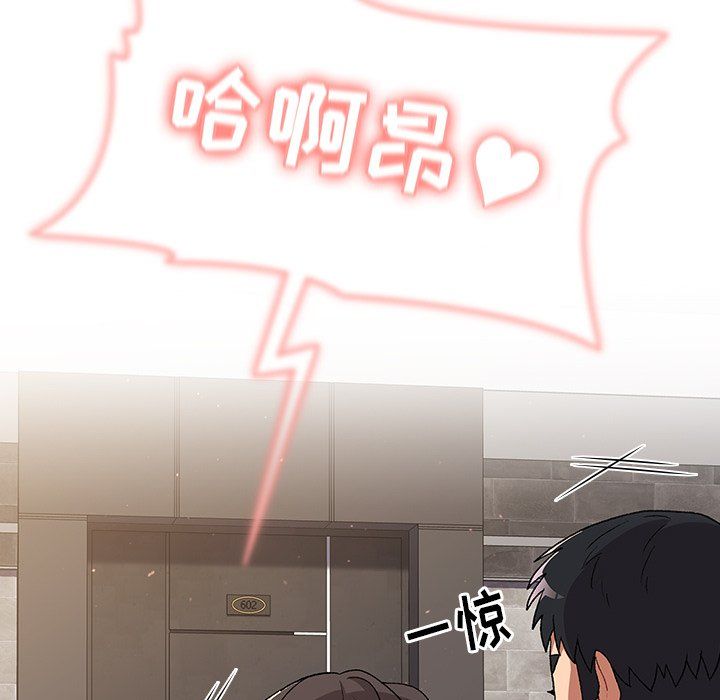 《分组换换爱》漫画 第11話