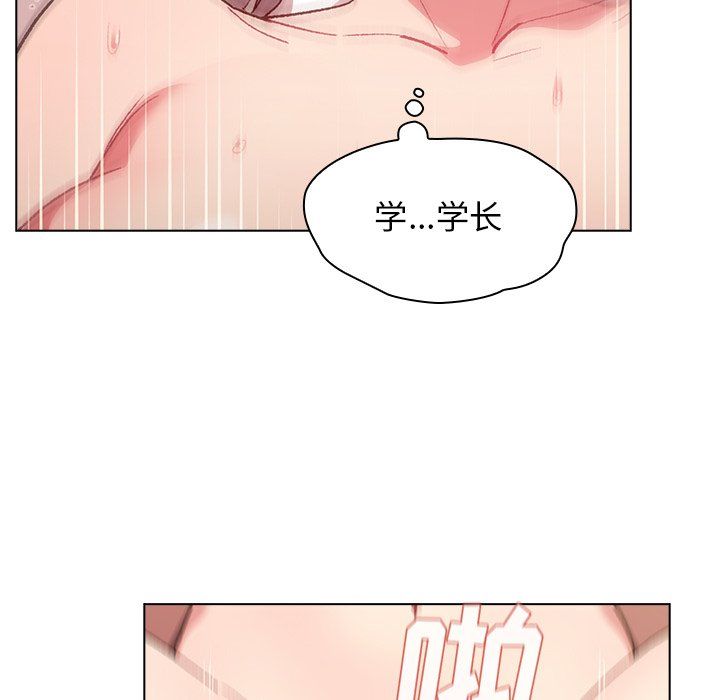 《分组换换爱》漫画 第11話