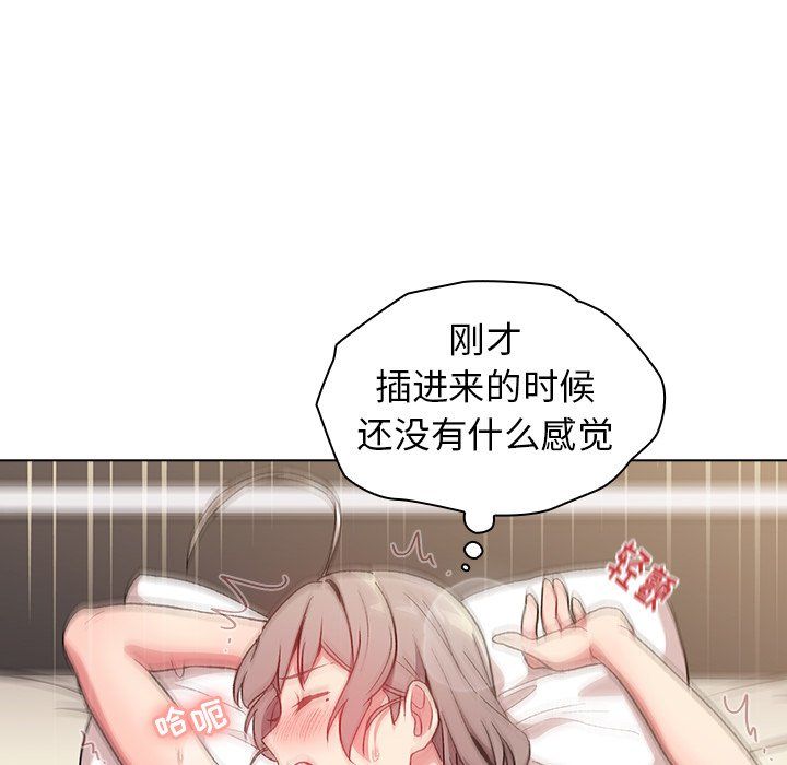 《分组换换爱》漫画 第11話