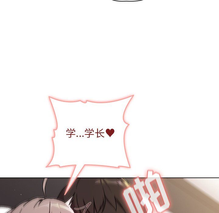 《分组换换爱》漫画 第11話