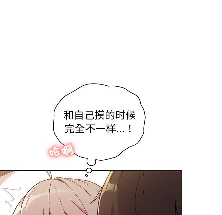 《分组换换爱》漫画 第11話