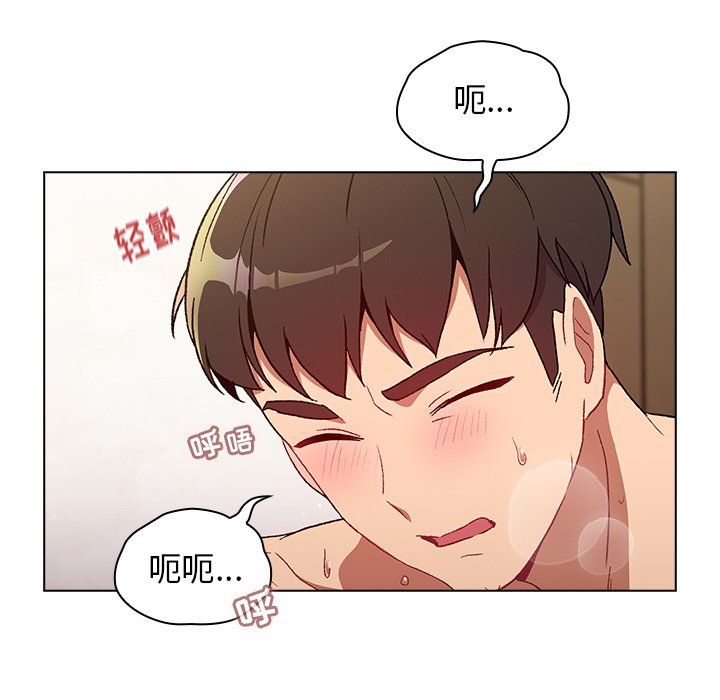 《分组换换爱》漫画 第11話