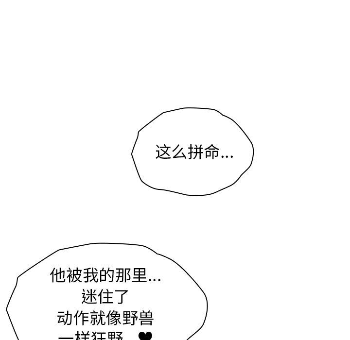 《分组换换爱》漫画 第11話