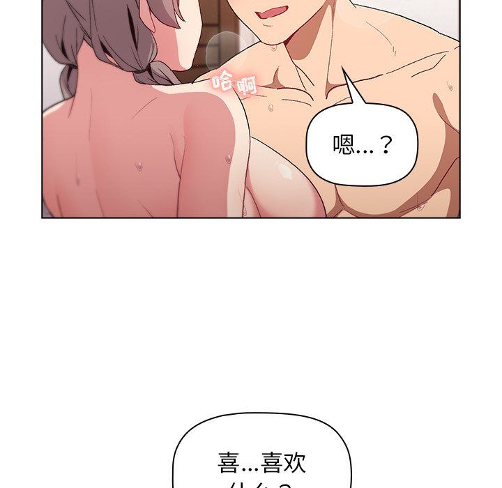 《分组换换爱》漫画 第11話