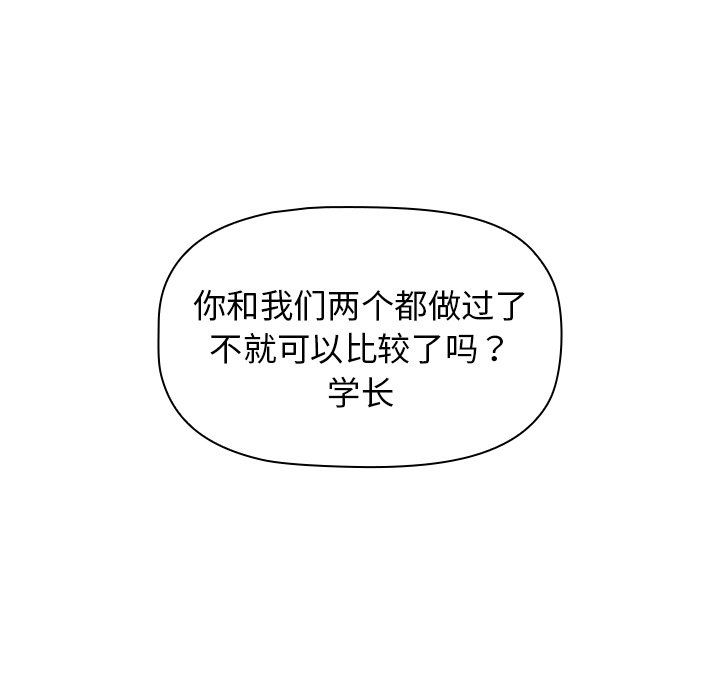 《分组换换爱》漫画 第11話