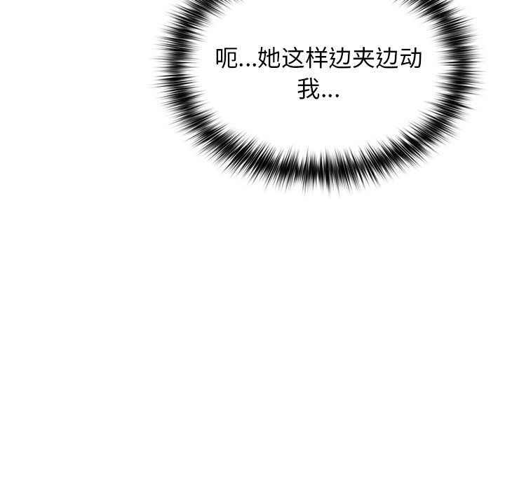 《分组换换爱》漫画 第11話