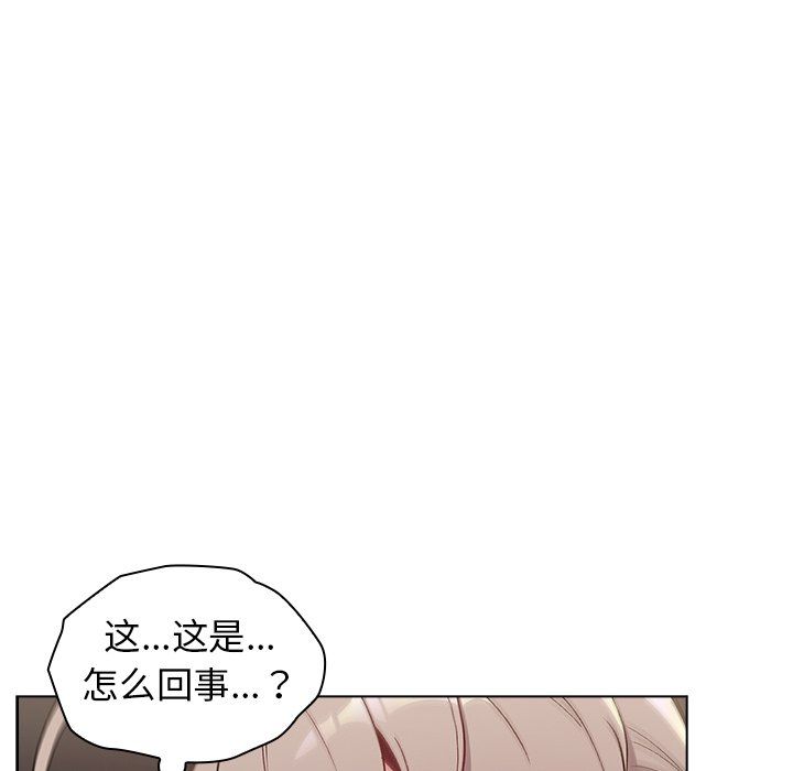 《分组换换爱》漫画 第11話