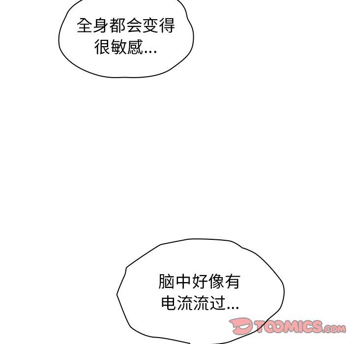 《分组换换爱》漫画 第11話