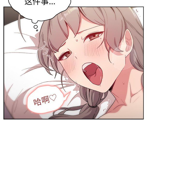 《分组换换爱》漫画 第11話