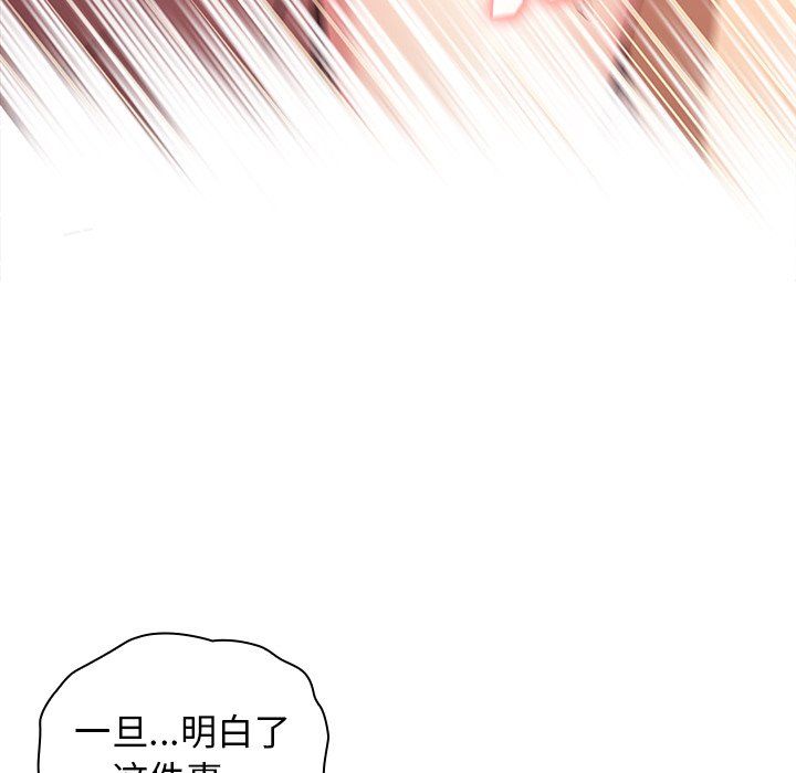 《分组换换爱》漫画 第11話