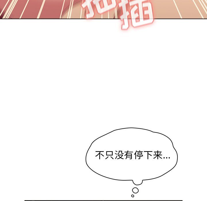 《分组换换爱》漫画 第11話