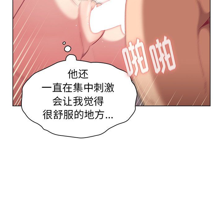 《分组换换爱》漫画 第11話