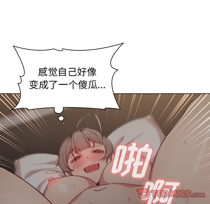《分组换换爱》漫画 第11話