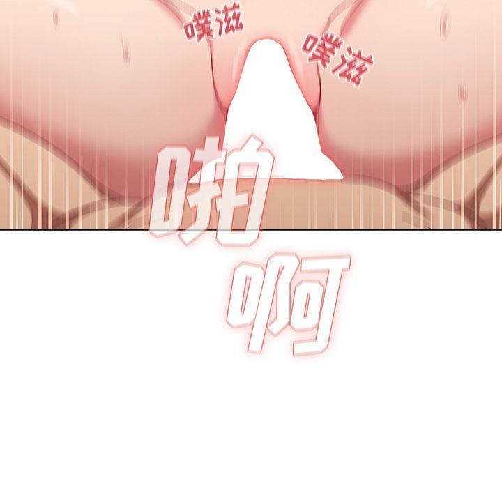 《分组换换爱》漫画 第11話