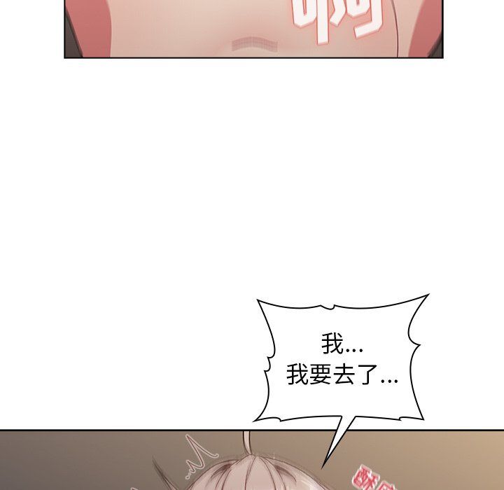 《分组换换爱》漫画 第11話
