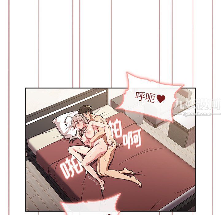 《分组换换爱》漫画 第11話