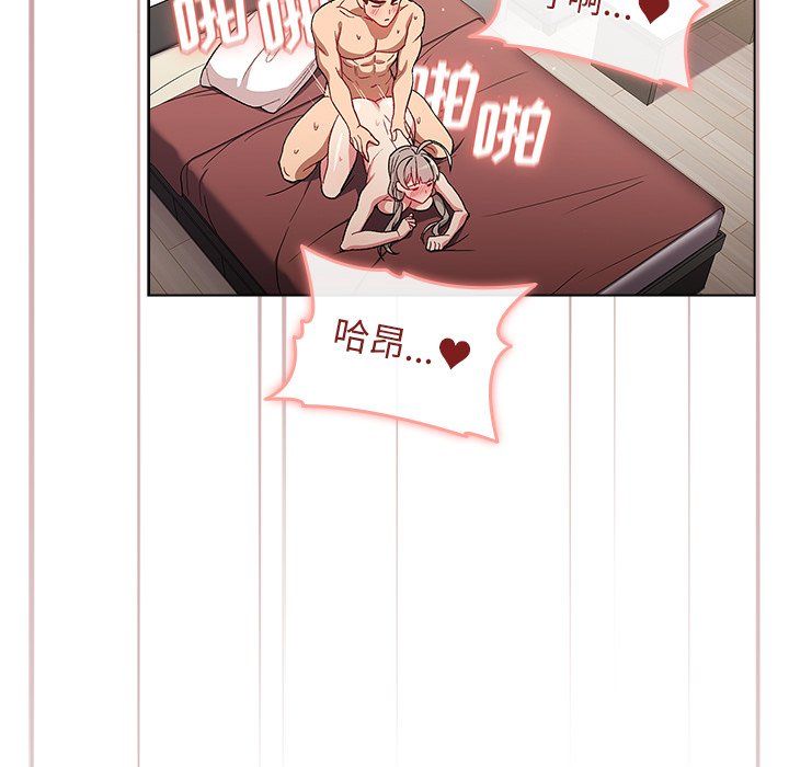 《分组换换爱》漫画 第11話