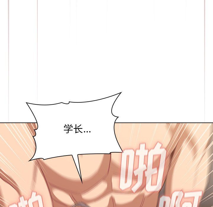 《分组换换爱》漫画 第11話
