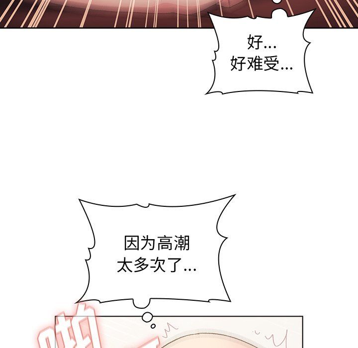 《分组换换爱》漫画 第11話